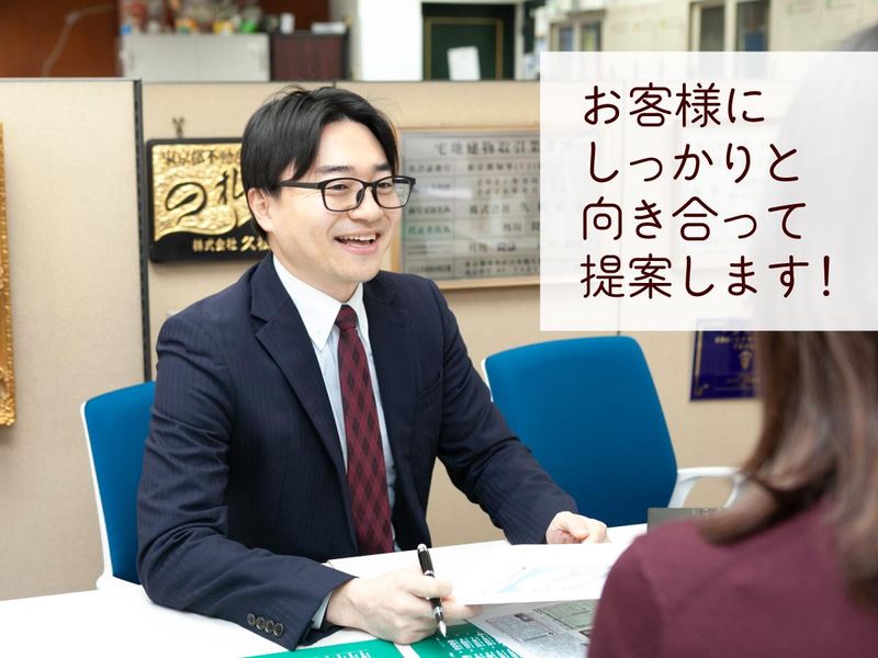 株式会社久松商事のアルバイト・バイト求人情報-04