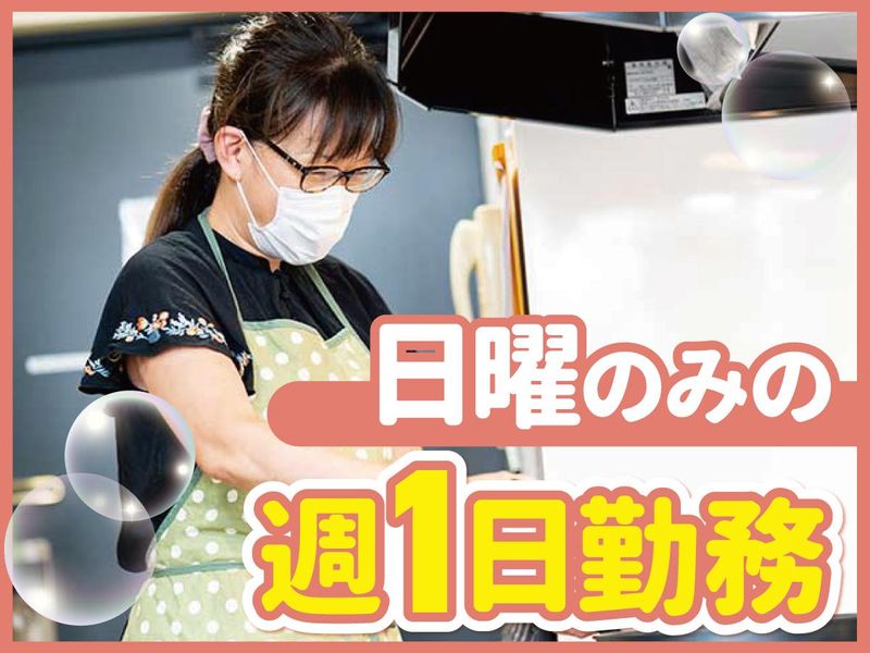 日中支援型グループホーム<ビートルケア関沢>　AHCグループ(株)の派遣求人情報