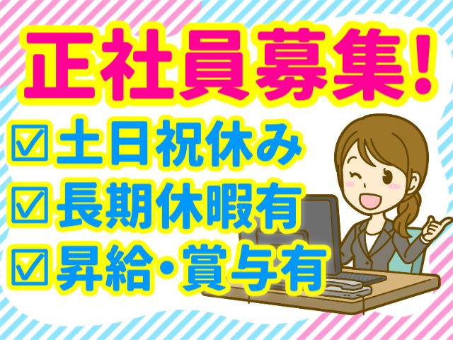 アートスペース株式会社の求人・転職情報