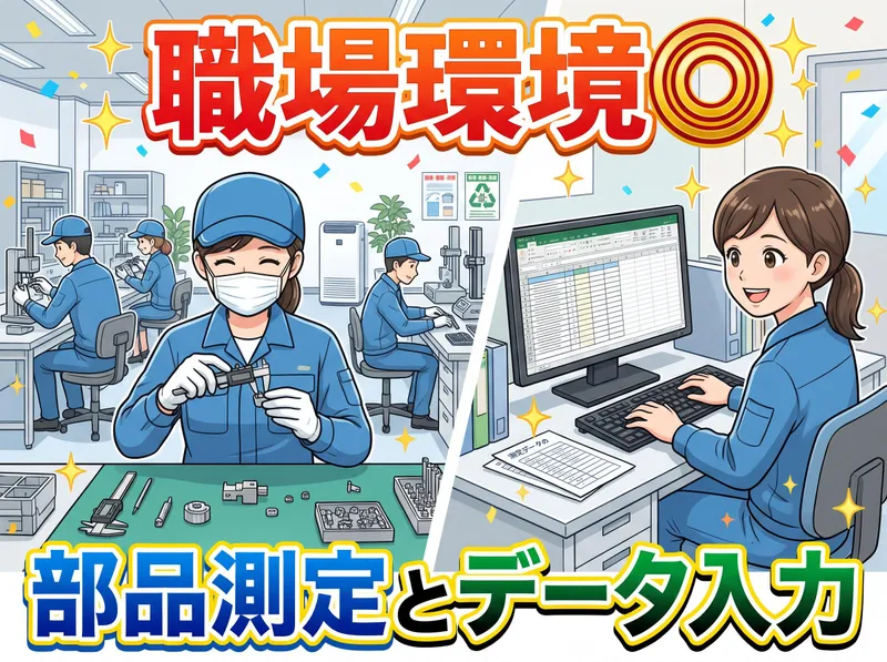 株式会社アシストアイ　岐阜市(派遣先)のアルバイト・バイト求人情報