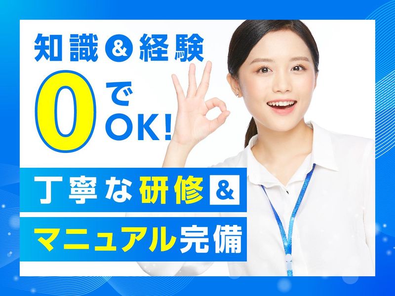 富士ソフトサービスビューロ株式会社_C540-TN1のアルバイト・バイト求人情報-03