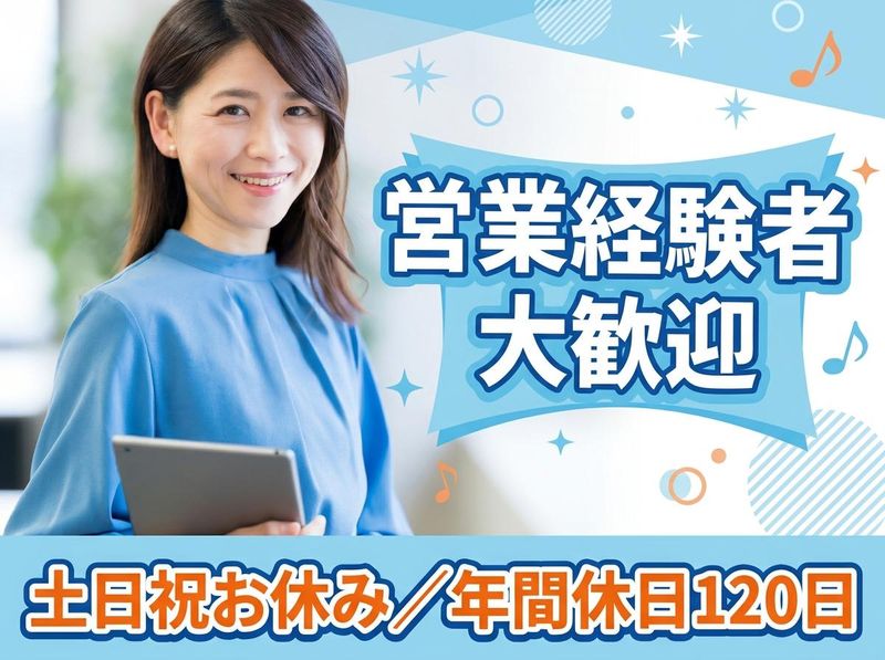 公益財団法人 さいたま市産業創造財団の求人・転職情報