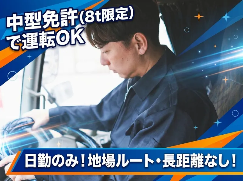 株式会社藤川紙業の求人・転職情報