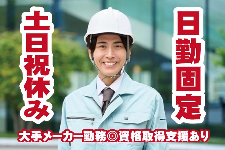 UTエージェント株式会社 西日本第一CU・西日本第二CUのアルバイト・バイト求人情報