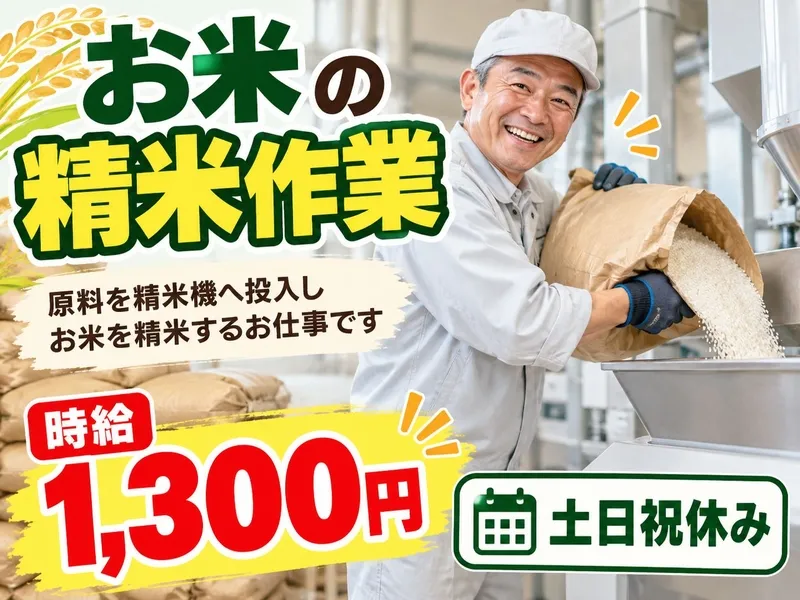 株式会社スターワーク-0037の求人・転職情報