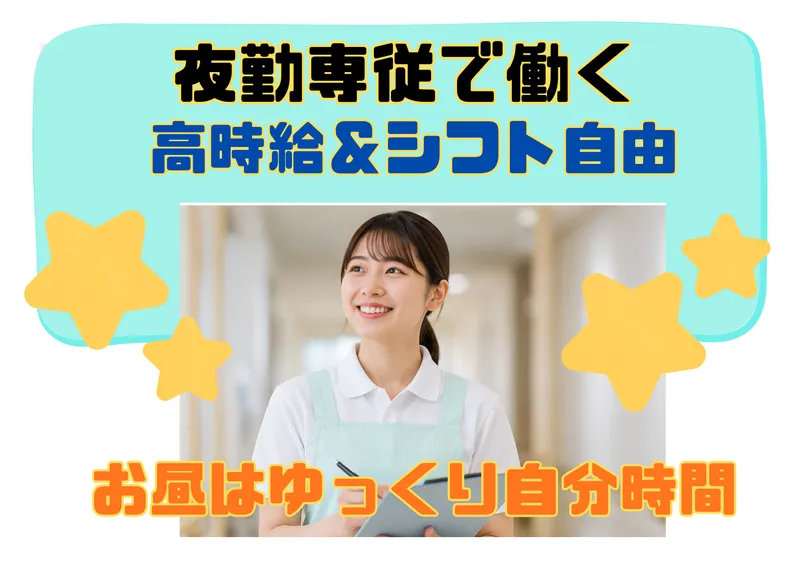 株式会社サンライフのアルバイト・バイト求人情報-01