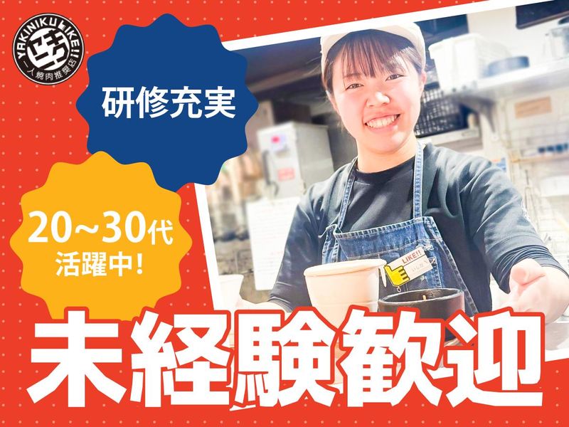 株式会社ヨコハマ・フーズの求人・転職情報