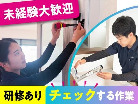 株式会社バーンリペアの求人・転職情報