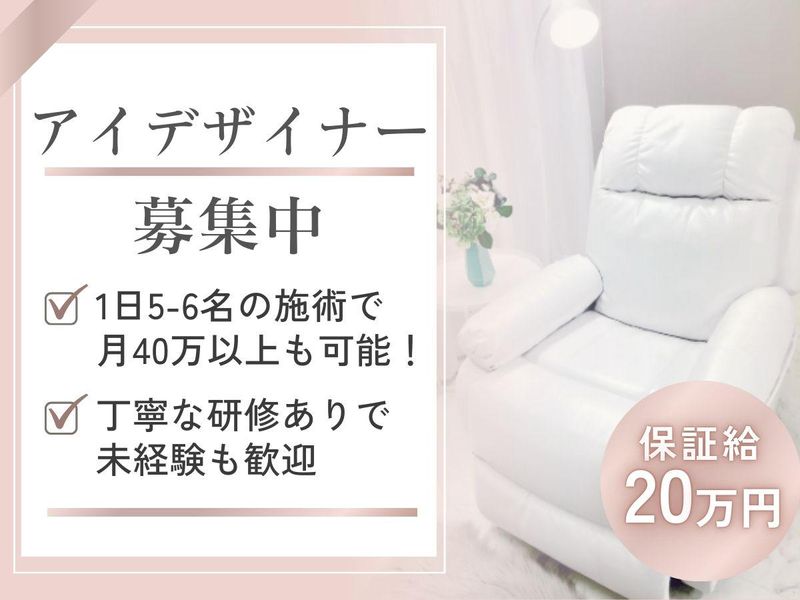 株式会社Ｓｅｃｒｅｔ　Ｂｅｌｌｅの求人・転職情報