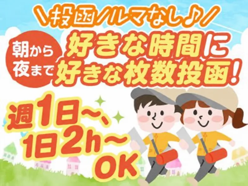 新川不動産企画株式会社の求人・転職情報