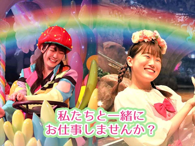 サンリオピューロランドのアルバイト・バイト求人情報-04