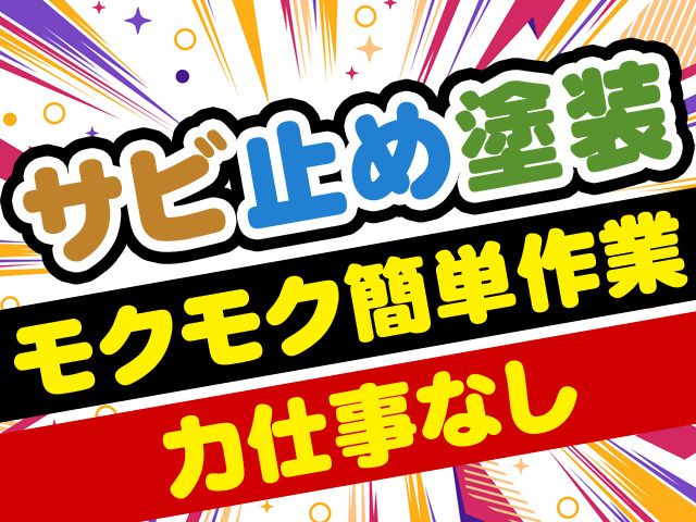 アビリティセンター(人材ニュース株式会社)のアルバイト・バイト求人情報-27