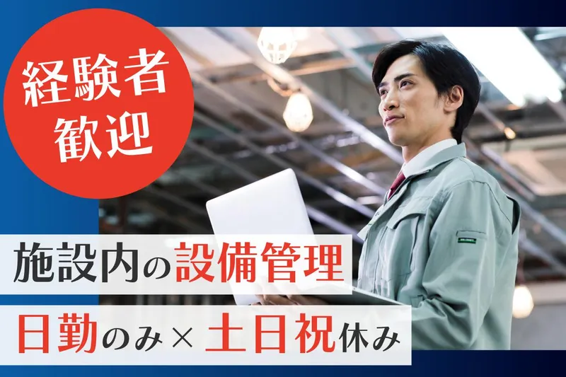 三幸株式会社の求人・転職情報