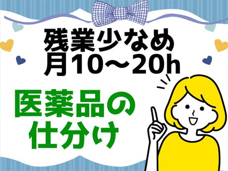 ATアクト株式会社のアルバイト・バイト求人情報-01