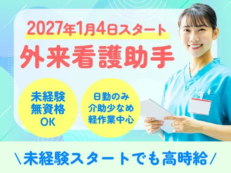 株式会社ルフト・メディカルケアのアルバイト・バイト求人情報