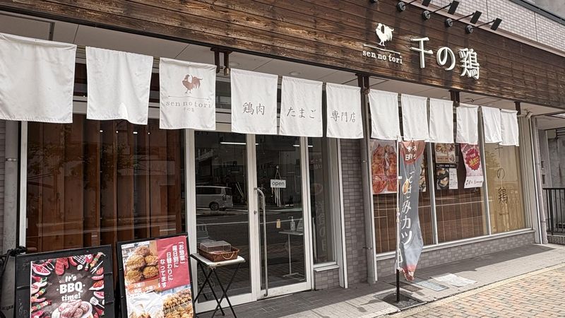 株式会社鳥重本店のアルバイト・バイト求人情報-01