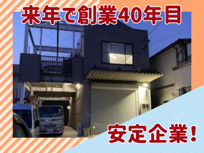 株式会社光与のアルバイト・バイト求人情報-05