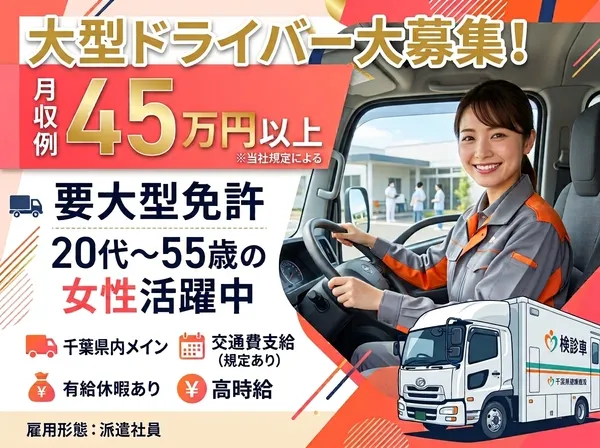 エヌズ・スタッフサービス株式会社