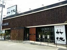 焼肉竹林 諫早店のアルバイト・バイト求人情報-03