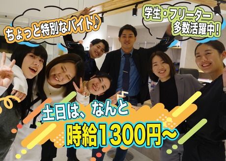 ホシみっつ不動産　(カーサノバ株式会社)のアルバイト・バイト求人情報-04