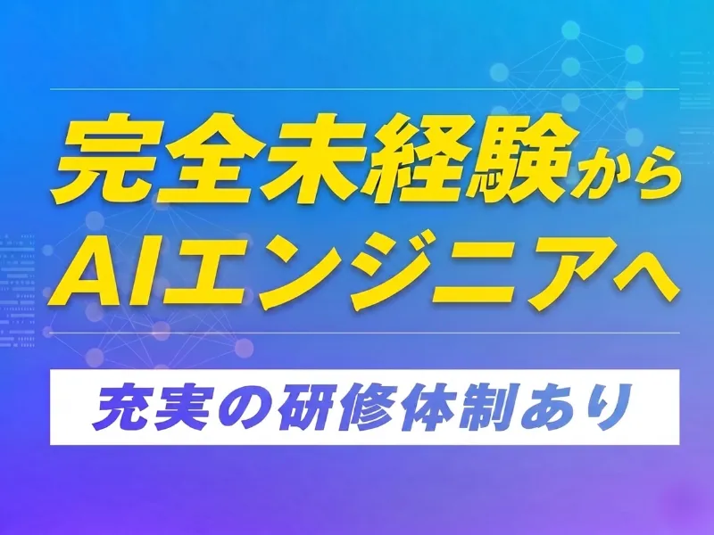 株式会社ノヴァリスの求人・転職情報