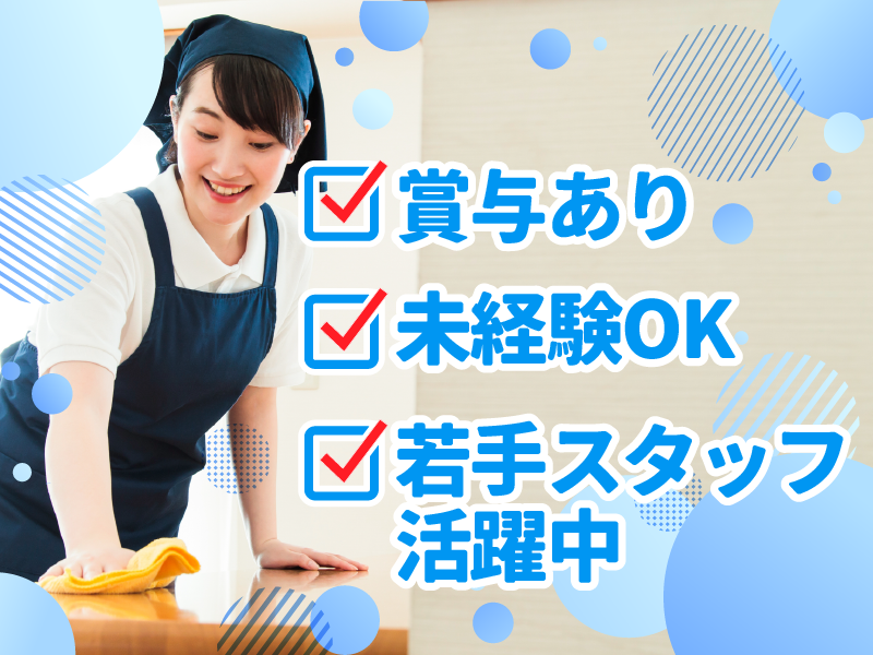 株式会社シー・シー・クルーのアルバイト・バイト求人情報-04