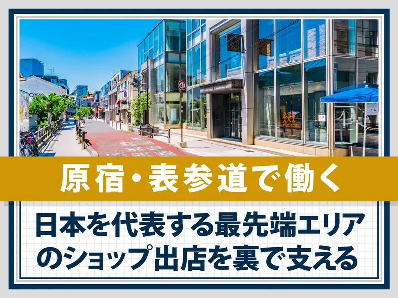 株式会社オフィス・ミツキの求人・転職情報