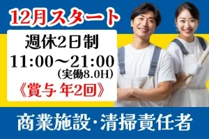ケービックス株式会社の求人・転職情報
