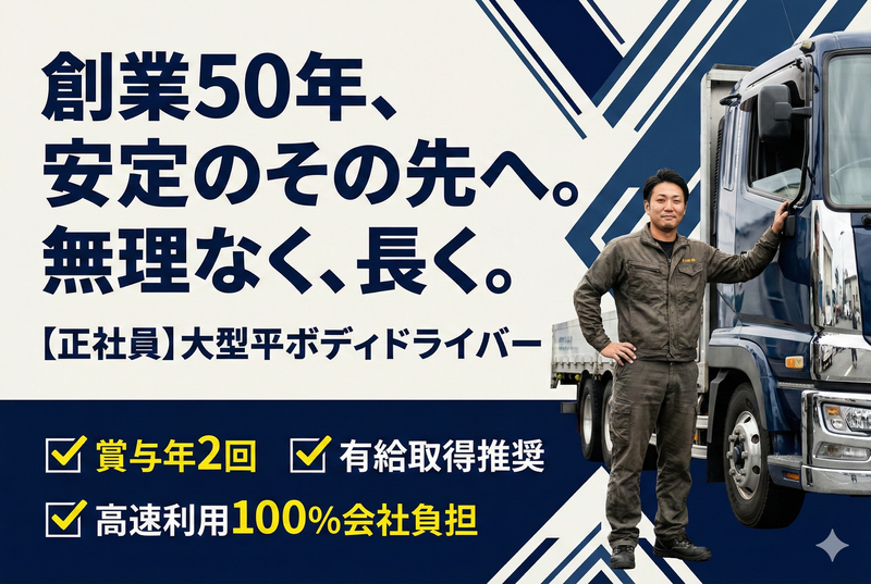 株式会社ＫＢＭの求人・転職情報