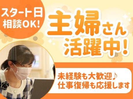 サマンサジャパン　山口営業所(三田尻病院_受付)のアルバイト・バイト求人情報-02