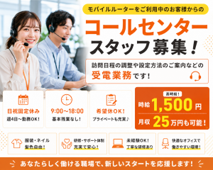 キャリアパス株式会社のアルバイト・バイト求人情報-17