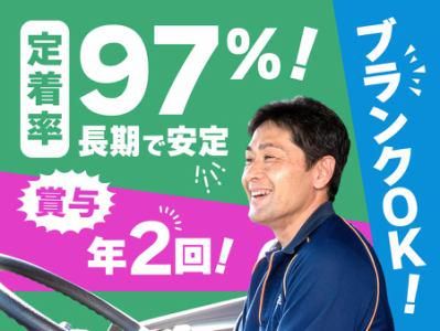 多摩運送株式会社の求人・転職情報