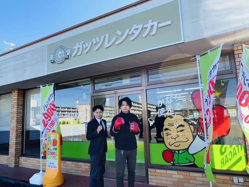 ガッツレンタカー　小山間々田店