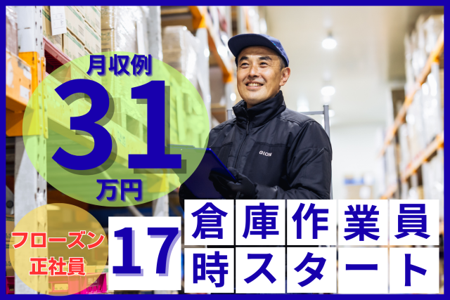 株式会社ギオンの求人・転職情報