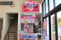 ホワイト急便　アルビス呉羽店のアルバイト・バイト求人情報-14