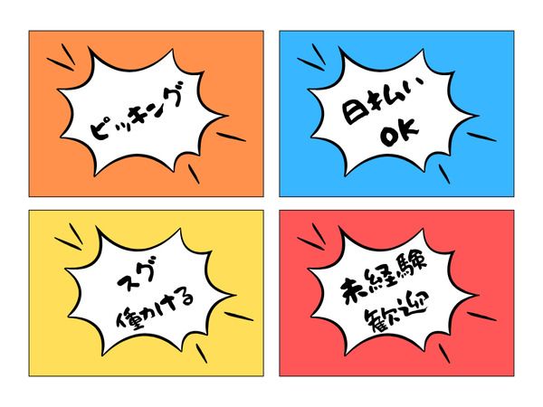 株式会社ALL.C　神戸北エリア　MB