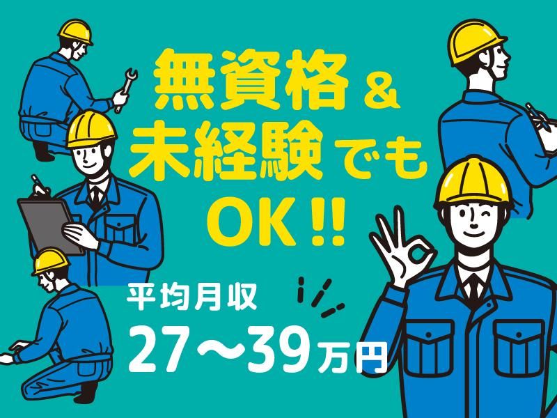 同和エレベータ工業株式会社の求人・転職情報