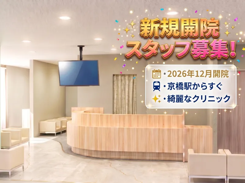 やまもと耳鼻咽喉科　のど・嚥下クリニックの求人・転職情報