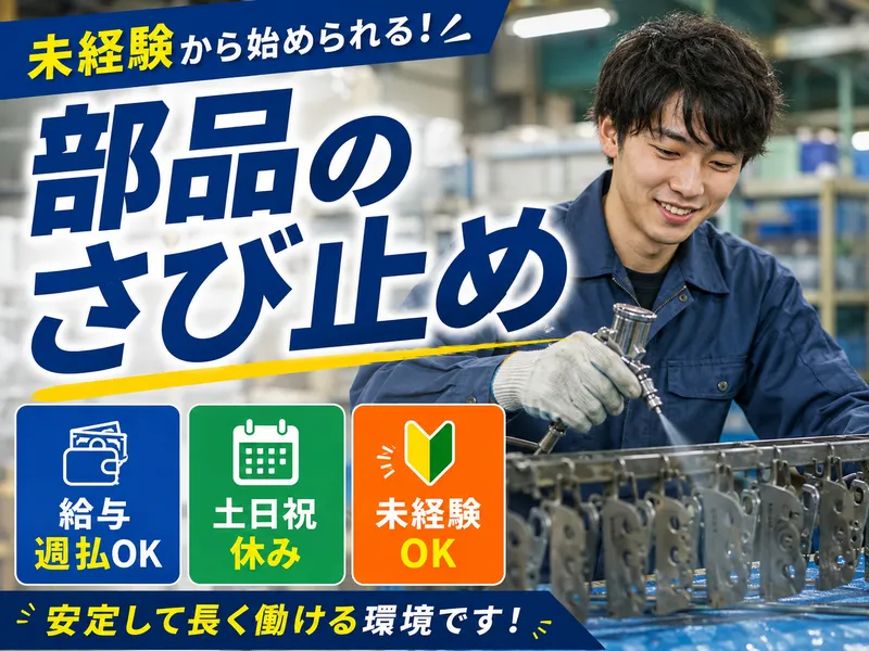 ヒューコムエンジニアリング株式会社のアルバイト・バイト求人情報