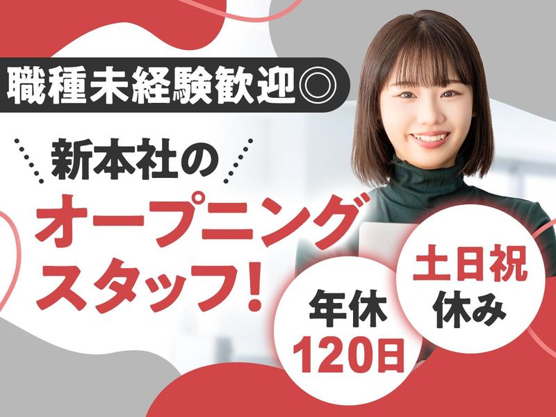 株式会社コーシンの求人・転職情報