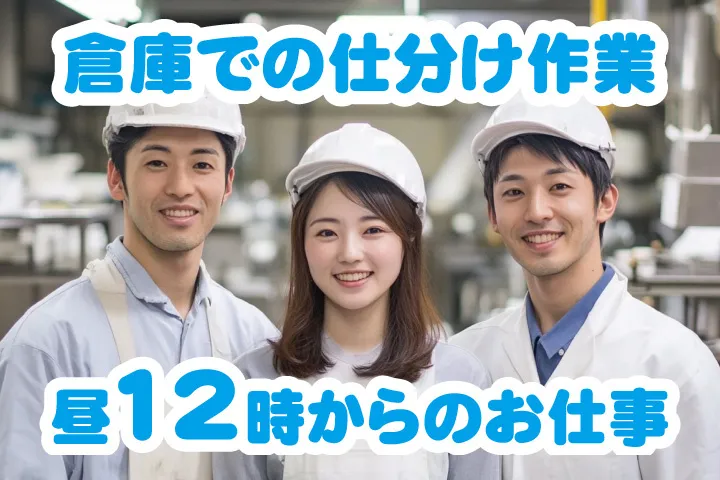 UTエージェント株式会社 西日本第一CU・西日本第二CUのアルバイト・バイト求人情報