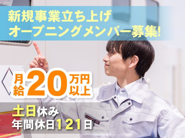 株式会社アポロ技研の求人・転職情報