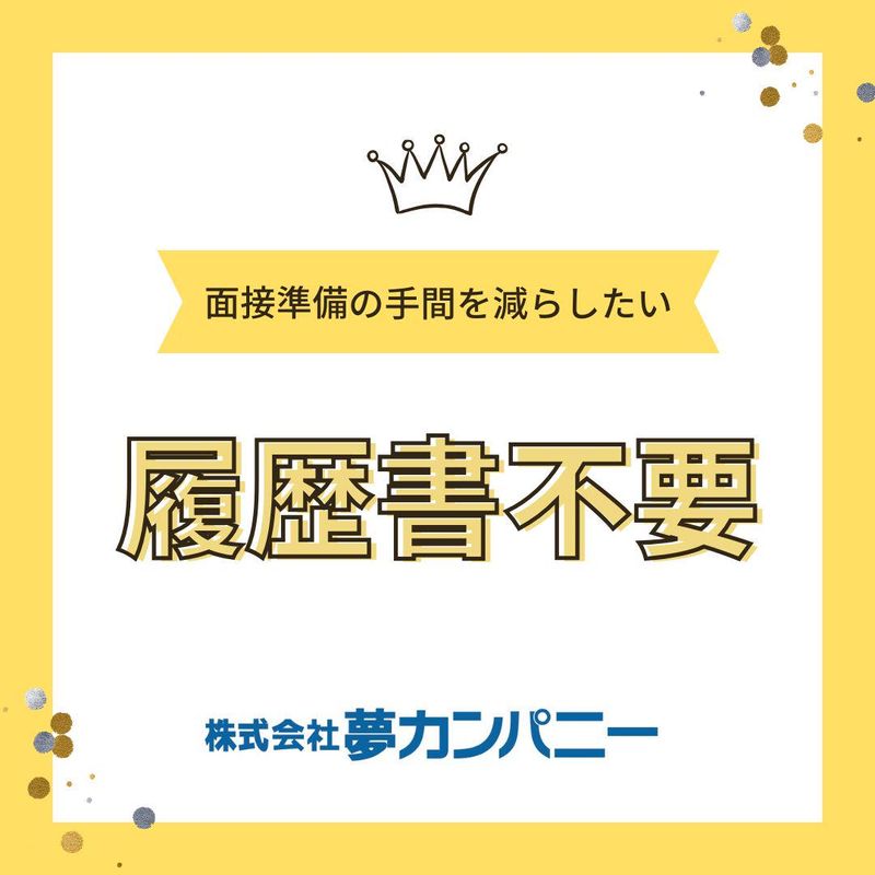 大手アパレル会社下請け倉庫
