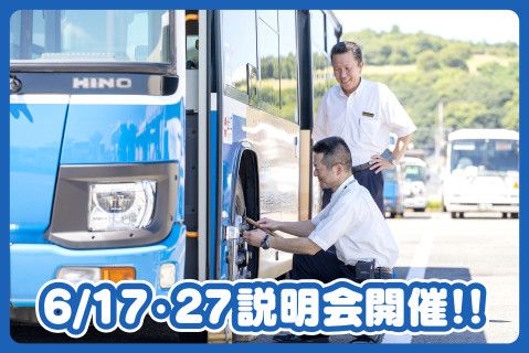 九州産交バス株式会社の求人・転職情報