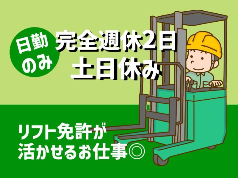 富士テクノロジー株式会社　70001のアルバイト・バイト求人情報-01