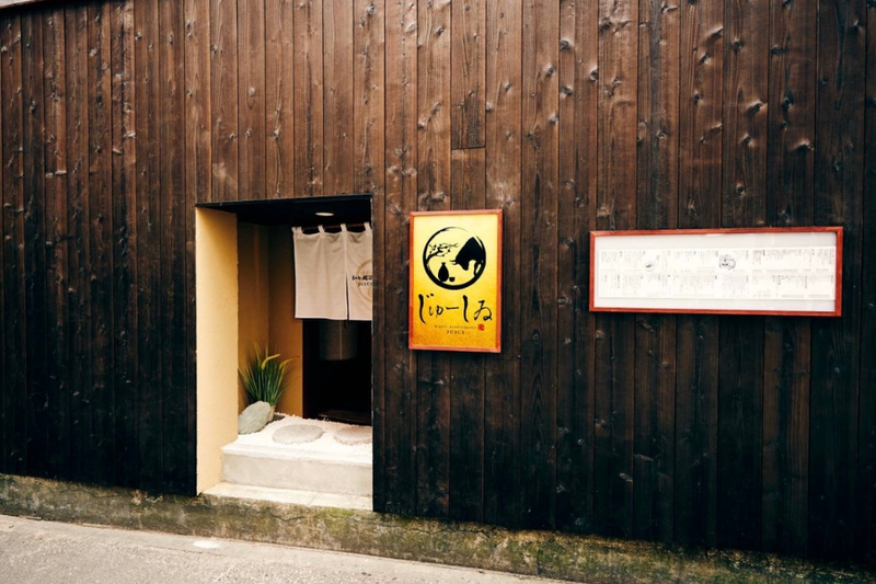 和牛肉酒場 じゅーしゐ 横浜駅前店のアルバイト・バイト求人情報-04