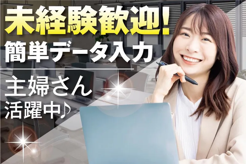 株式会社黒沢商店のアルバイト・バイト求人情報