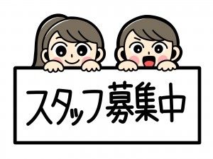 株式会社ティーエム・テックスの求人情報