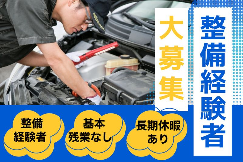 株式会社東宝技研工業の求人・転職情報
