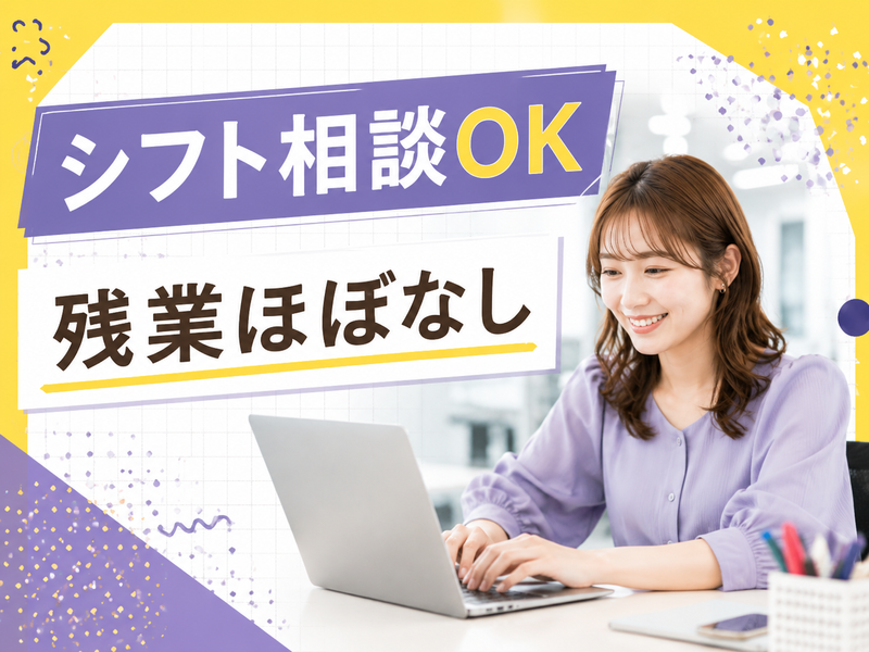 トランスコスモス株式会社のアルバイト・バイト求人情報-06